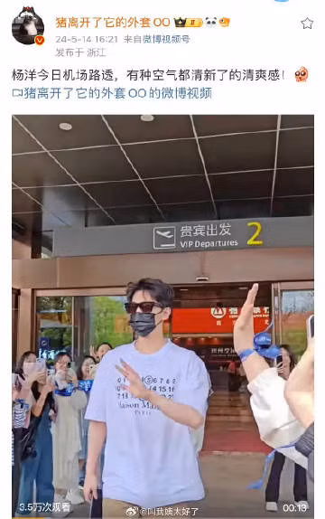Trong khi, Vương Sở Nhiên diện phiên bản màu đen trong một bài post trên Weibo, Dương Dương mặc màu trắng khi di chuyển tại sân bay.