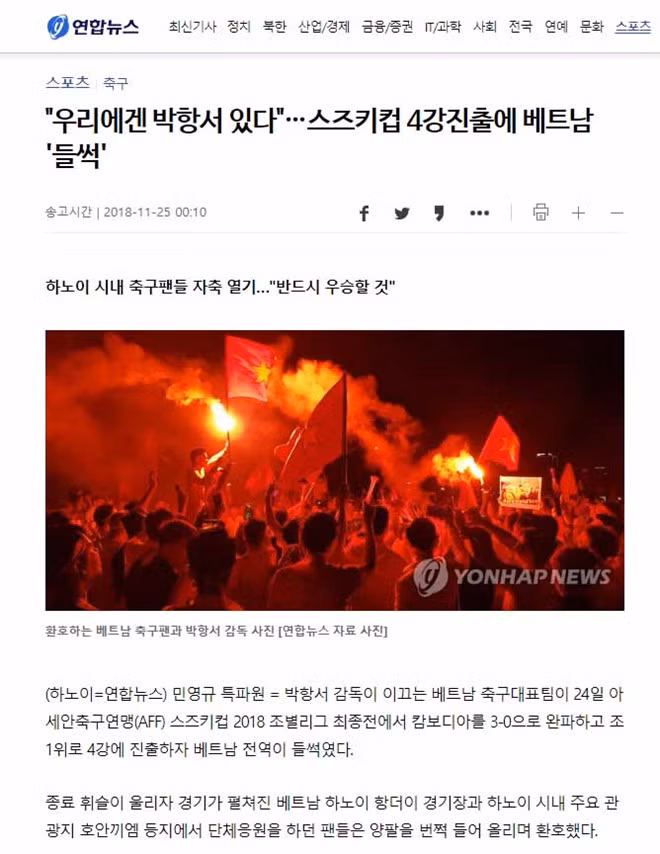 Phóng viên Young-kyu chia sẻ cảnh tượng sau chiến thắng của đội tuyển Việt Nam trên tờ Yonhap News.
