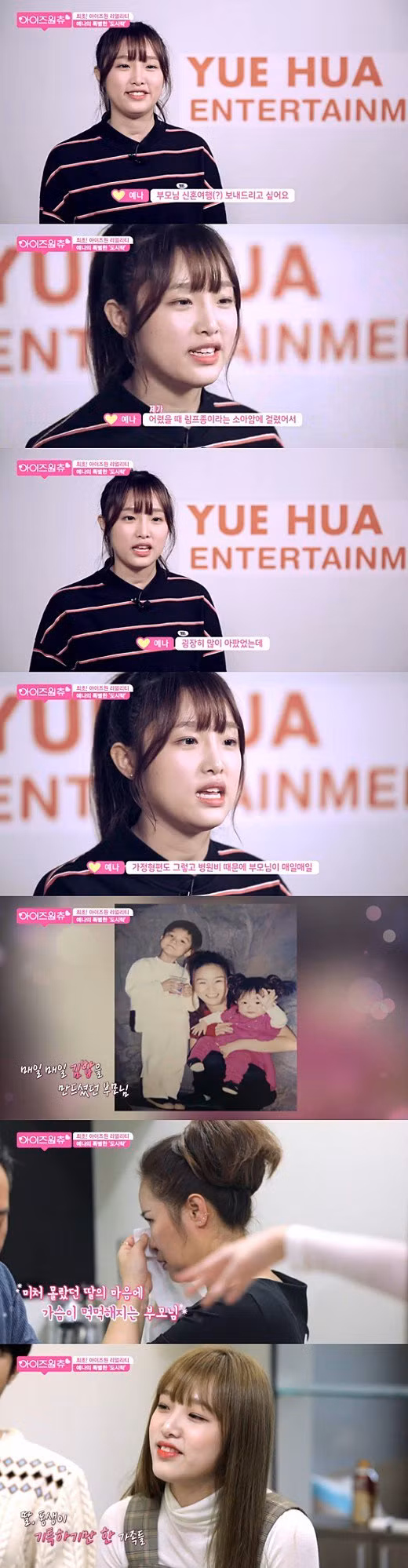 Hình ảnh xúc động từ IZ*ONE Chu.