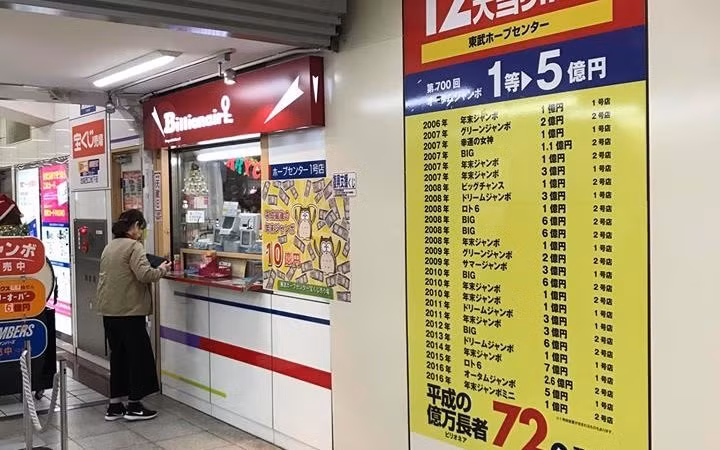 Quầy bán vé số "thần thánh" tại hầm Tobu ga Ikebukuro.