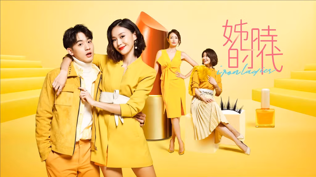Bộ phim Iron Ladies ra mắt năm 2018, kể về mối tình chị - em từng gây sốt tại Trung Quốc. Anh: Iron Ladies.