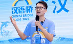 Chàng trai từng nói lắp giành ngôi quán quân châu Á và Top 5 thế giới Nhịp cầu Hán ngữ