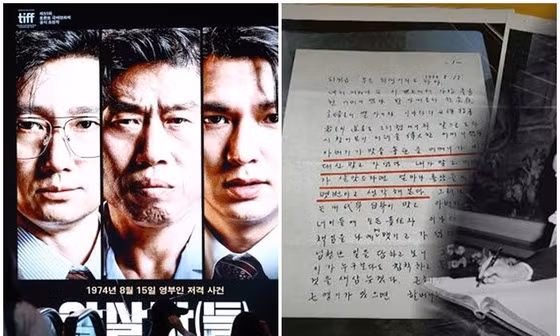 Liệu 'The Assassin(s)' có thể vượt qua 'tâm bão'?
