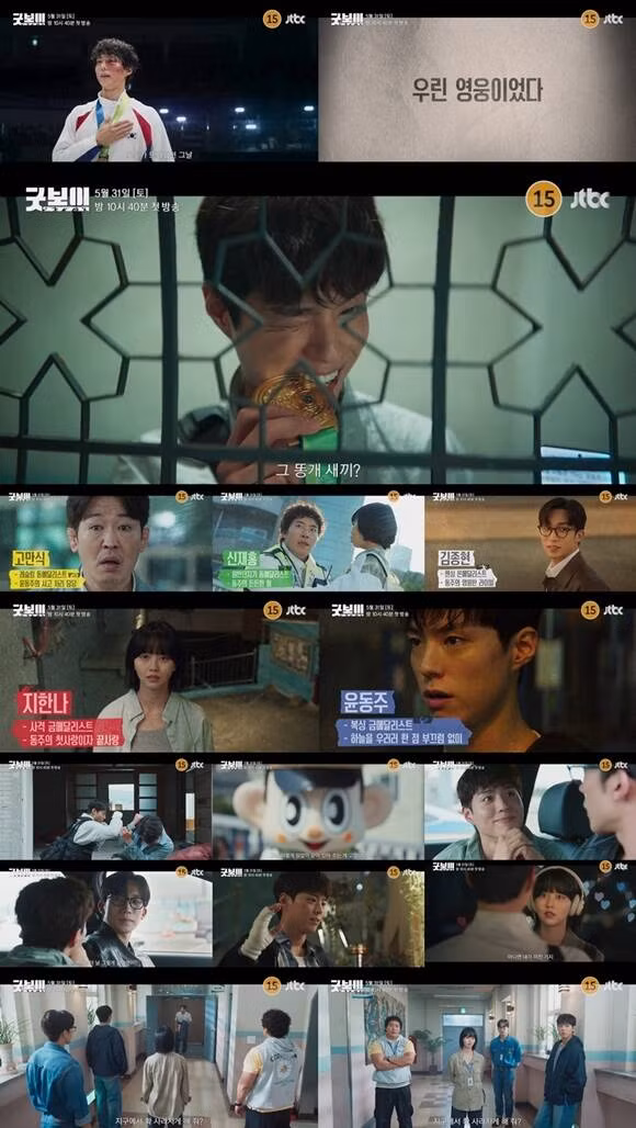 Nam diễn viên Park Bo Gum sẽ gặp lại 'mối tình đầu' Kim So Hyun trong Good Boy.