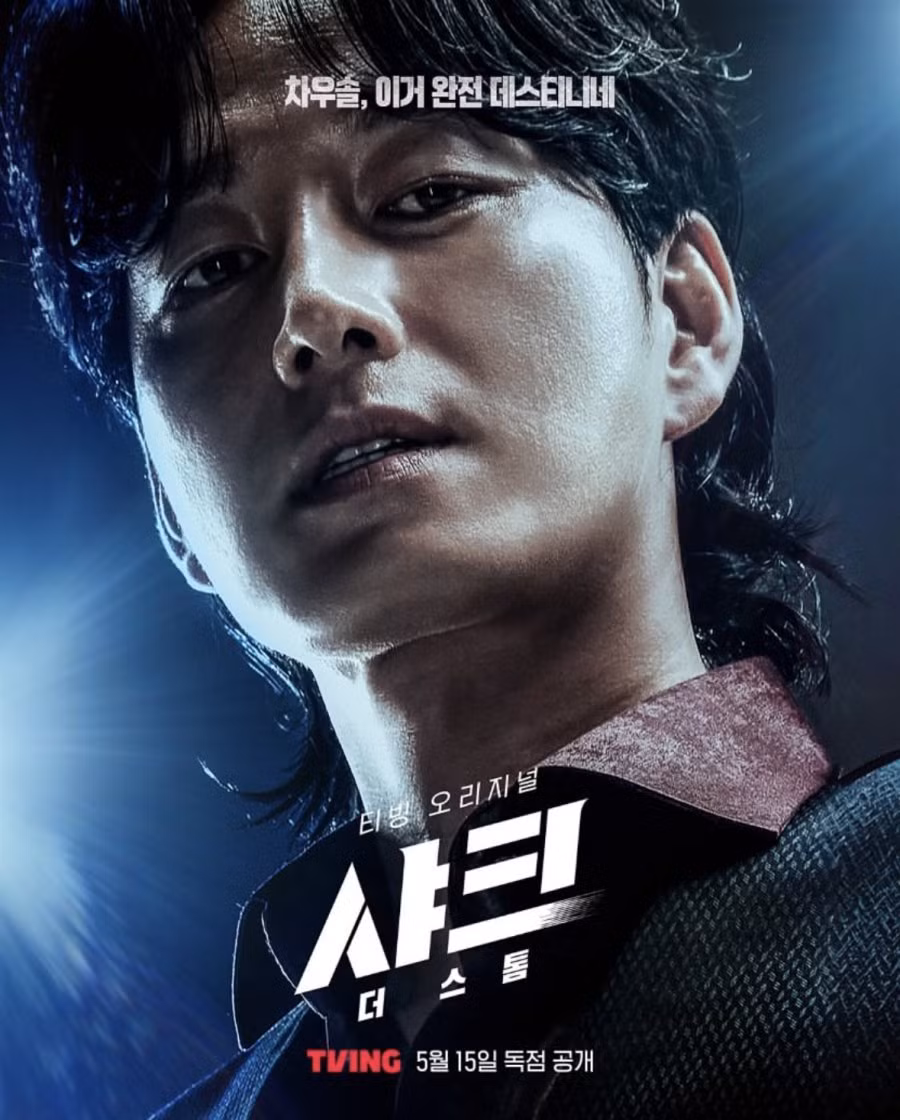 Trong tác phẩm này, sự chú ý cũng tập trung vào Lee Hyun Wook, người sẽ thống trị với tư cách là "cái ác" mới. Sau khi để lại ấn tượng mạnh mẽ chỉ với một lần xuất hiện đặc biệt trong Shark: The Beginning, Lee Hyun Wook dự định sẽ bước lên 'sàn đấu' một cách nghiêm túc và mang đến sự căng thẳng bùng nổ.