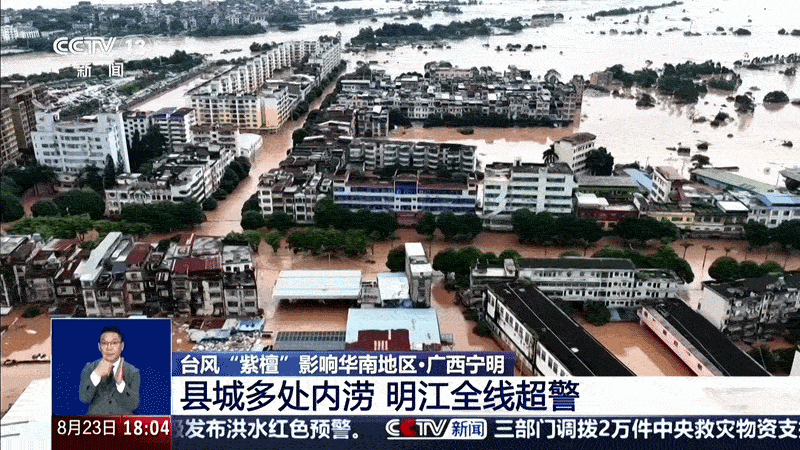 Hơn 16.000 người sơ tán vì mưa lũ do bão Narra ở Trung Quốc