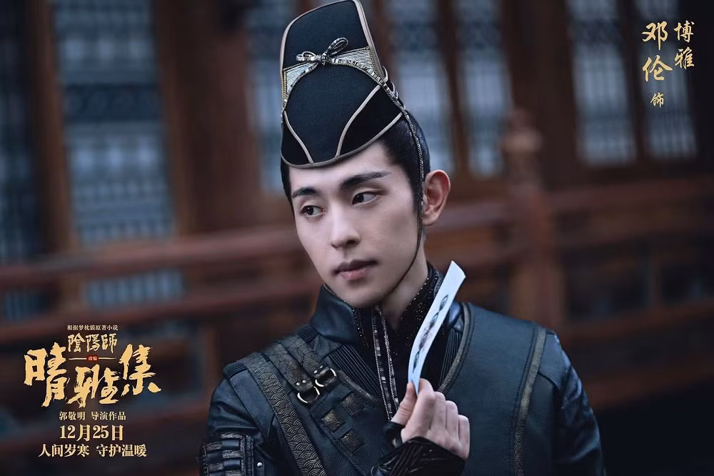 Bộ ba “Hương Mật Tựa Khói Sương“: Đặng Luân chững lại khá lâu, trở lại thì gặp chuyện xui ảnh 13