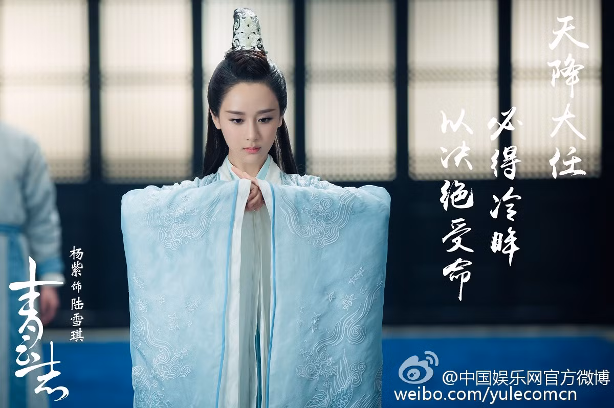 Trong thế giới fangirl: Năm ấy có một “Lục Tuyết Kỳ” Dương Tử khiến trái tim tôi rực cháy ảnh 3