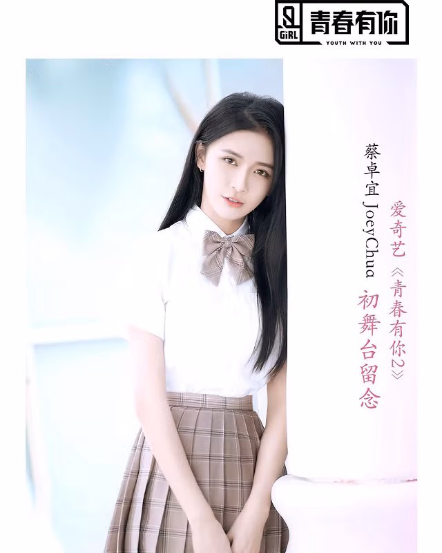 Thái Trác Nghi (Thanh Xuân Có Bạn 2): Từng có một đời chồng, liệu có phù hợp làm idol? ảnh 2