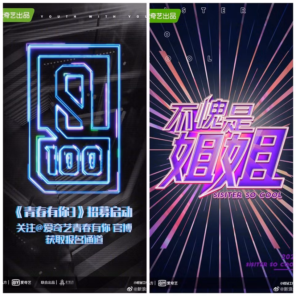 C-Biz tuần qua: Iqiyi gây phẫn nộ khi The9 chưa debut đã vội làm show sống còn mới ảnh 1