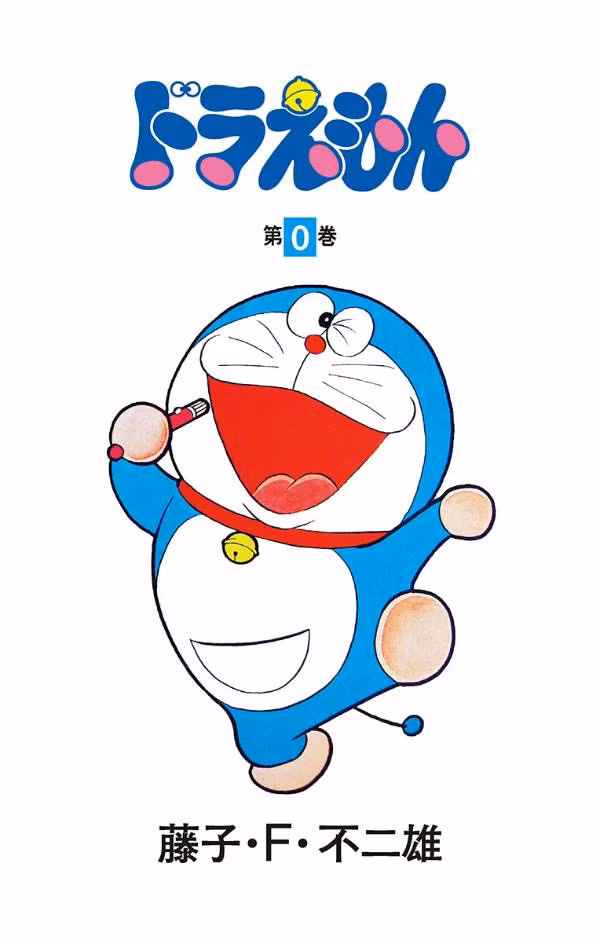 Sắp phát hành Vol.0 của Doraemon tại Việt Nam: Tuổi thơ của nhiều thế hệ sắp trở lại! ảnh 1