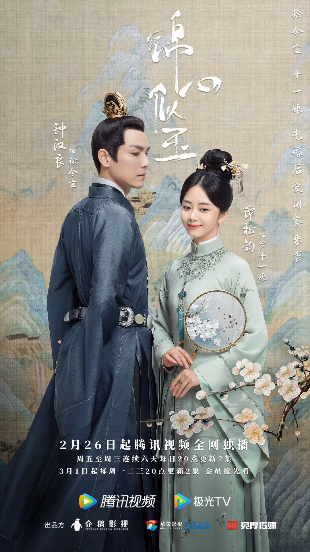 Phim Hoa ngữ bỗng chuộng gu “cưới trước, yêu sau” từng làm mưa, làm gió cách đây cả thập niên ảnh 1