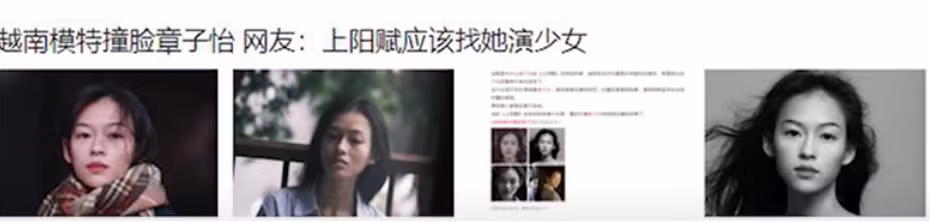 Cô gái Việt làm điên đảo Weibo vì giống Chương Tử Di: Tưởng ai hóa ra nàng thơ của Erik ảnh 4