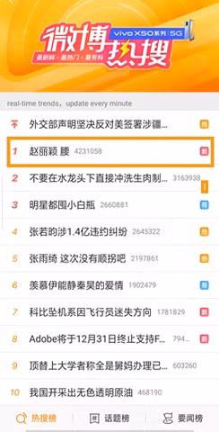 Triệu Lệ Dĩnh vừa xuất hiện đã khiến Weibo dậy sóng với vòng eo con kiến ảnh 2