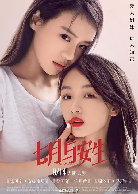 “Thất Nguyệt và An Sinh” bản Hàn: Dàn cast gọi tên thành viên GOT7 và hai mỹ nhân này ảnh 2