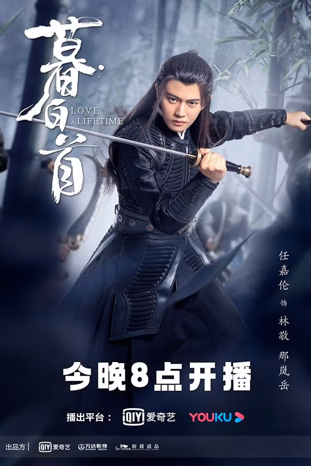 “Mộ Bạch Thủ” tung trailer cuối: Nhậm Gia Luân 2 phút thay... 8 bộ đồ ảnh 1