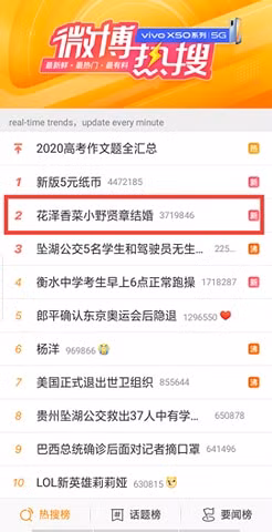 Netizen xứ Trung “sốc” khi hay tin Ono Kensho và Hanazawa Kana bất ngờ kết hôn ảnh 1