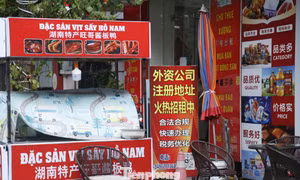 Một đoạn đường Ngọc Hân Công Chúa ở phường Kinh Bắc (thành phố Bắc Ninh) có nhiều biển chữ nước ngoài xen kẽ chữ tiếng Việt. Ảnh: Nguyễn Thắng