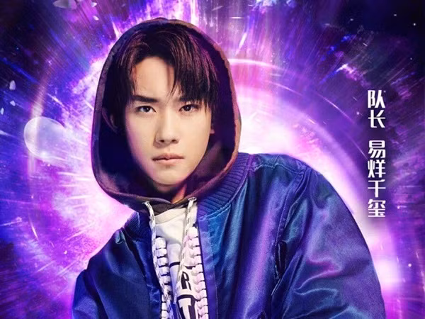 Tuyển thủ của "Street Dance of China" xin lỗi vì nhạo báng Dịch Dương Thiên Tỉ (TFBOYS)