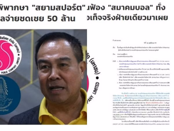 Liên đoàn Bóng đá Thái Lan thua kiện trước thềm trận “đại chiến” với Việt Nam