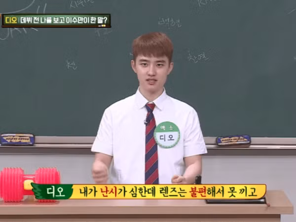 Các thành viên EXO từng có ấn tượng không tốt về D.O. vì... đôi mắt của anh chàng